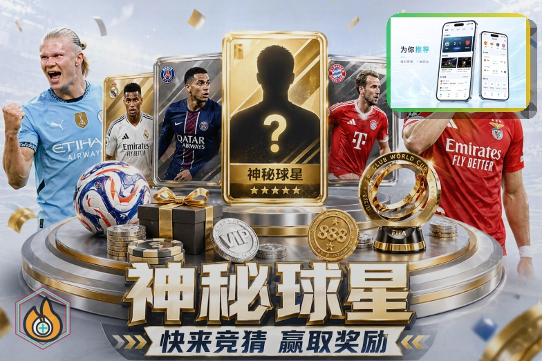 2026美加墨世界杯赛程与球队资料主题图片